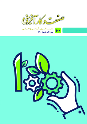 صنعت و کارآفرینی 100