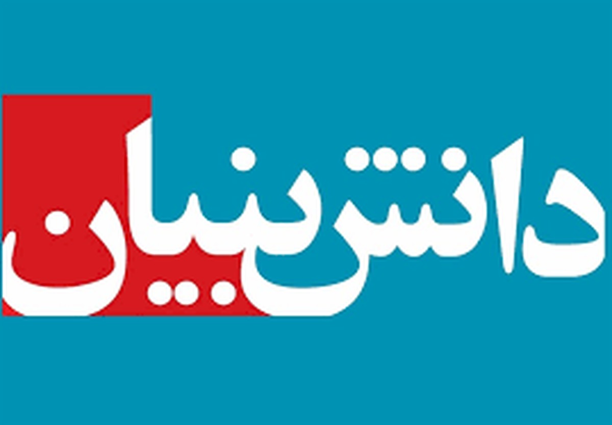 قانون جهش دانش بنیان